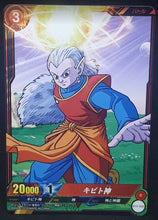 Charger l&#39;image dans la galerie, carte dragon ball super IC Carddass Part 3 BT3-020 (2016) bandai kibitoshin dbs cardamehdz