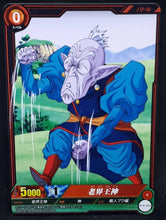 Charger l&#39;image dans la galerie, carte dragon ball super IC Carddass Part 3 BT3-021 (2016) bandai Rô Kaioshin dbs cardamehdz