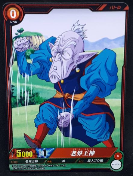 carte dragon ball super IC Carddass Part 3 BT3-021 (2016) bandai Rô Kaioshin dbs cardamehdz