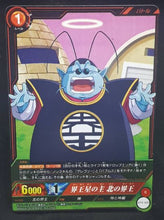 Charger l&#39;image dans la galerie, carte dragon ball super IC Carddass Part 3 BT3-022 (2016) bandai kaio du nord dbs cardamehdz