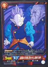 Charger l&#39;image dans la galerie, carte dragon ball super IC Carddass Part 3 BT3-027 (2016) bandai ro kaioshin dbs cardamehdz