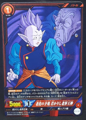 carte dragon ball super IC Carddass Part 3 BT3-027 (2016) bandai ro kaioshin dbs cardamehdz