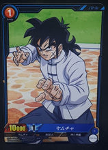 Charger l&#39;image dans la galerie, carte dragon ball super IC Carddass Part 3 BT3-046 (2016) bandai yamcha dbs cardamehdz