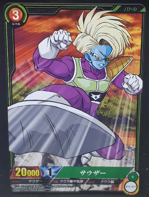 carte dragon ball super IC Carddass Part 3 BT3-077 (2016) bandai sauzer dbs cardamehdz