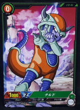 Charger l&#39;image dans la galerie, carte dragon ball super IC Carddass Part 3 BT3-080 (2016) bandai chiled dbs cardamehdz