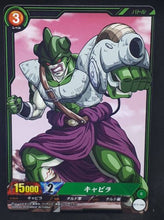 Charger l&#39;image dans la galerie, carte dragon ball super IC Carddass Part 3 BT3-082 (2016) bandai soldat de child dbs cardamehdz