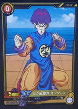 Charger l&#39;image dans la galerie, carte dragon ball super IC Carddass Part 3 BT3-103 (2016) bandai dbs cardamehdz