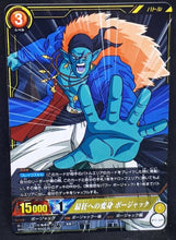 Charger l&#39;image dans la galerie, carte dragon ball super IC Carddass Part 3 BT3-104 (2016) bandai bojack dbs cardamehdz