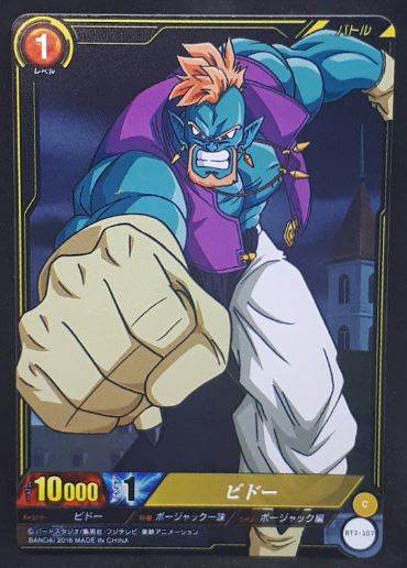 carte dragon ball super IC Carddass Part 3 BT3-107 (2016) bandai gokua dbs cardamehdz