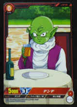 Charger l&#39;image dans la galerie, carte dragon ball super IC Carddass Part 3 n°BT3-023 (2016) bandai dendé cardamehdz