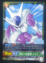 Charger l&#39;image dans la galerie, carte dragon ball super IC Carddass Part 3 n°BT3-076 (2015) bandai cooler cardamehdz