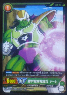carte dragon ball super IC Carddass Part 3 n°BT3-079 (2015) bandai dore cardamehdz