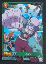Charger l&#39;image dans la galerie, carte dragon ball super IC Carddass Part 3 n°BT3-098 (2015) bandai tagoma cardamehdz