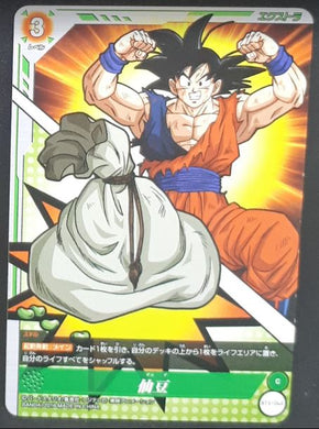 IC Carddass Part 5 BT5-060 (2016)