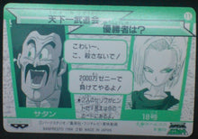 Charger l&#39;image dans la galerie, carte dragon ball z Banpresto Jumbo Roulette Part 1 n°11 (1994) banpresto c 18 piccolo krilin songoku songoten trunks songohan dbz cardamehdz verso
