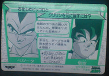 Charger l&#39;image dans la galerie, carte dragon ball z Banpresto Jumbo Roulette Part 1 n°14 (1994) banpresto trunks dbz verso
