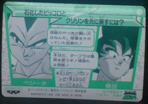 carte dragon ball z Banpresto Jumbo Roulette Part 1 n°14 (1994) banpresto trunks dbz verso
