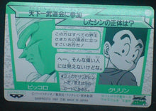 Charger l&#39;image dans la galerie, carte dragon ball z Banpresto Jumbo Roulette Part 1 n°18 (1994) banpresto babidi dbz cardamehdz verso