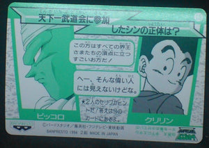 carte dragon ball z Banpresto Jumbo Roulette Part 1 n°18 (1994) banpresto babidi dbz cardamehdz verso