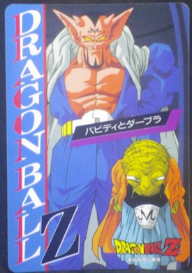 carte dragon ball z Banpresto Jumbo Roulette Part 1 n°22 (1994) banpresto dabra babidi dbz cardamehdz