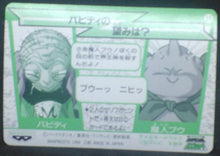 Charger l&#39;image dans la galerie, carte dragon ball z Banpresto Jumbo Roulette Part 1 n°24 (1994) banpresto songoten dbz cardamehdz verso