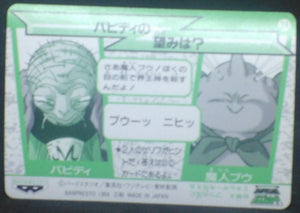 carte dragon ball z Banpresto Jumbo Roulette Part 1 n°24 (1994) banpresto songoten dbz cardamehdz verso
