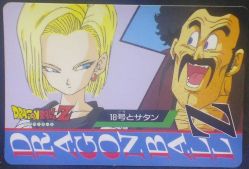 carte dragon ball z Banpresto Jumbo Roulette Part 1 n°7 (1994) banpresto android n°18 hercules dbz cardamehdz