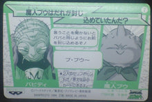 Charger l&#39;image dans la galerie, carte dragon ball z Banpresto Jumbo Roulette Part 1 n°7 (1994) banpresto android n°18 hercules dbz cardamehdz verso