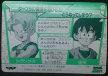 Charger l&#39;image dans la galerie, carte dragon ball z Banpresto Jumbo Roulette Part 1 n°9 (1994) banpresto songoku vegeta dbz cardamehdz verso