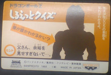 Charger l&#39;image dans la galerie, Banpresto Terebi Denwa Part 3 n°8 (1993)