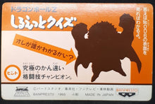 Charger l&#39;image dans la galerie, carte dragon ball z Banpresto Terebi Denwa Part 3 n°9 (1993) banpresto songoku dbz prisme cardamehdz