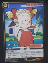 Charger l&#39;image dans la galerie, carte dragon ball z Card Game Part 10 n°D-853 (2006)  marron bandai dbz 