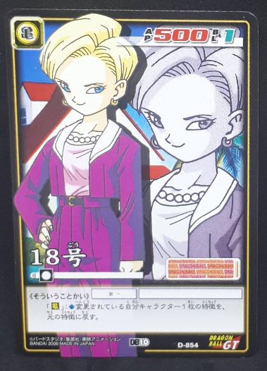 carte dragon ball z Card Game Part 10 n°D-854 (2006) android n°18 bandai dbz cardamehdz