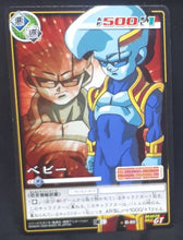 Charger l&#39;image dans la galerie, carte dragon ball z Card Game Part 10 n°D-857 (2006) baby bandai dbz cardamehdz