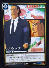 Charger l&#39;image dans la galerie, carte dragon ball z Card Game Part 10 n°D-858 (2006) assistant noir bandai dbz cardamehdz.