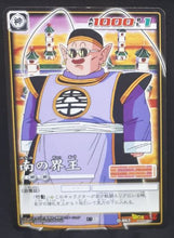 Charger l&#39;image dans la galerie, carte dragon ball z Card Game Part 10 n°D-863 (2006) kaio bandai dbz cardamehdz