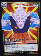 Charger l&#39;image dans la galerie, carte dragon ball z Card Game Part 10 n°D-865 (2006) vieux kaio shin bandai dbz cardamehdz.