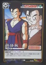 Charger l&#39;image dans la galerie, carte dragon ball z Card Game Part 10 n°D-866 (2006) bardock songohan bandai dbz cardamehdz