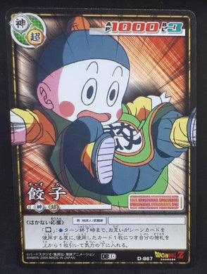 carte dragon ball z Card Game Part 10 n°D-867 (2006) chaozu bandai dbz cardamehdz