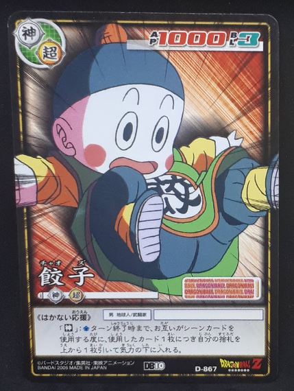 carte dragon ball z Card Game Part 10 n°D-867 (2006) chaozu bandai dbz cardamehdz