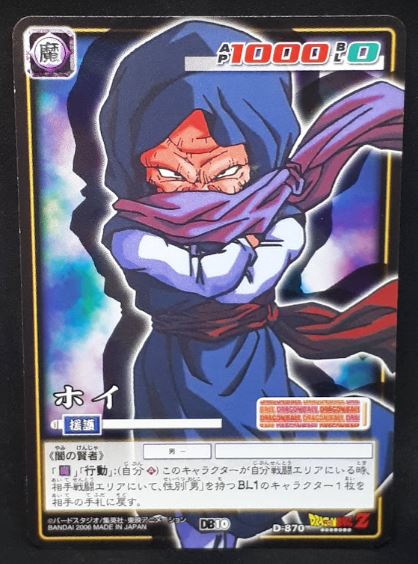 Card Game Part 10 n°D-870 (2006)