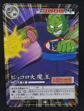 carte dragon ball z Card Game Part 10 n°D-872 (2006) piccolo bandai dbz cardamehdz