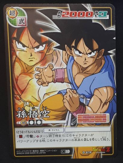 carte dragon ball z Card Game Part 10 n°D-876 (2006) songoku bandai dbz cardamehdz