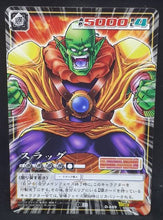 Charger l&#39;image dans la galerie, carte dragon ball z Card Game Part 10 n°D-889 (2006) slug bandai dbz cardamehdz.