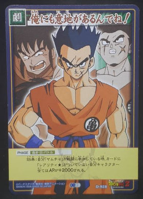 carte dragon ball z Card Game Part 10 n°D-8928 (2006) yamcha bandai dbz cardamehdz