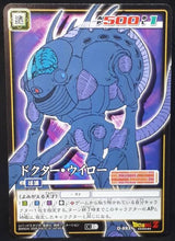 Charger l&#39;image dans la galerie, carte dragon ball z Card Game Part 10 n°D-893 (2006) docteur willow bandai dbz cardamehdz.
