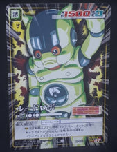 Charger l&#39;image dans la galerie, carte dragon ball z Card Game Part 10 n°D-897 (2006) loudé bandai dbz cardamehdz