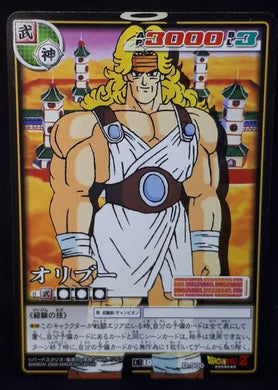 carte dragon ball z Card Game Part 10 n°D-900 (2006) Olive bandai dbz cardamehdz.