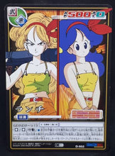 Charger l&#39;image dans la galerie, carte dragon ball z Card Game Part 10 n°D-902 (2006) lunch bandai dbz cardamehdz