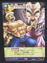 Charger l&#39;image dans la galerie, carte dragon ball z Card Game Part 10 n°D-910 (2006) lieutenant blue taopaipai bandai dbz cardamehdz